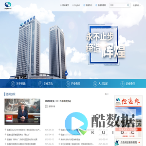 浙江恒逸集团有限公司