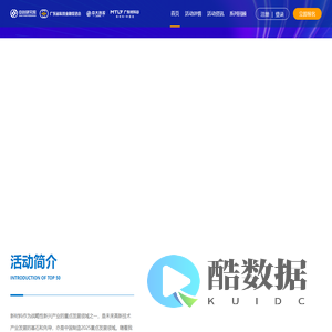粤港澳大湾区新材料创新企业50强