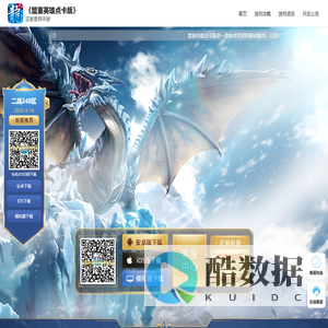 《盟重英雄点卡版》-手游官网