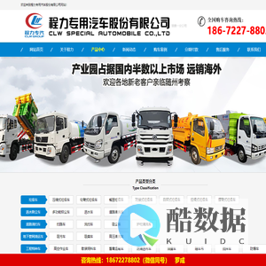 东风蓝牌纯电动压缩垃圾车-大型,分类,12方,18吨-侧后装压缩式垃圾车价格报价-程力专用汽车股份有限公司销售四十四分公司