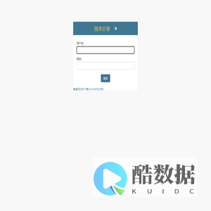 登录 | 技术分享