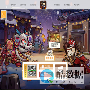 《烈火皇城传奇》手游官方网站