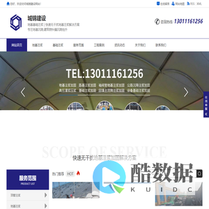 地基注浆,路基下沉注浆,压密注浆,铁路注浆-城锦建设
