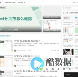 word怎么删除空白页 - 新手小白学习办公软件的帮手