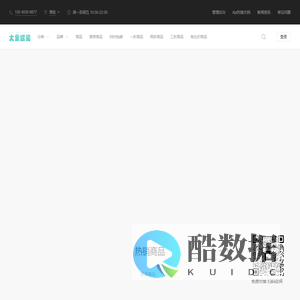 赋能集团大象赋能供应链选品平台 - - 一件代发全场包邮