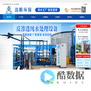 拉萨反渗透纯水处理设备_西藏一体化污水处理成套设备厂家
