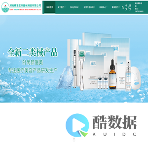 精准医疗器械-深圳医疗器械OEM代工厂-全国医美护肤品OEM厂家