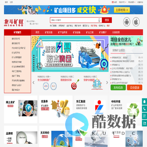 北斗矿权网-专业的矿权交易平台，买家多成交快！