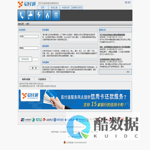 北京恒信通便民服务有限公司