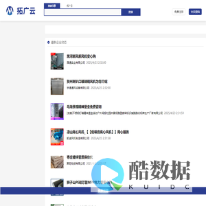 拓广云055x.com-让企业拓客营销更简单