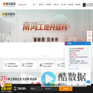 杭州装修公司-杭州家装别墅装修好口碑品牌-浙江南鸿装饰官网