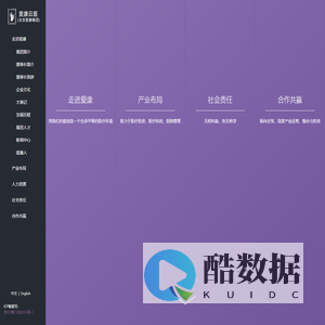 爱康云医（北京爱康集团）_用我们的爱创造一个生命平等的医疗环境