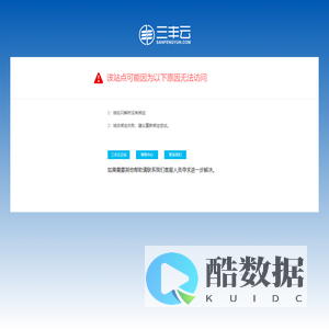 域名绑定错误