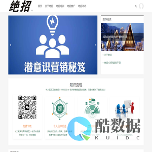 绝招网