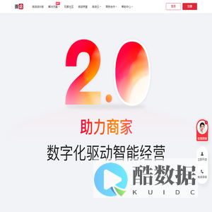 微店官网-微信开店用微店
