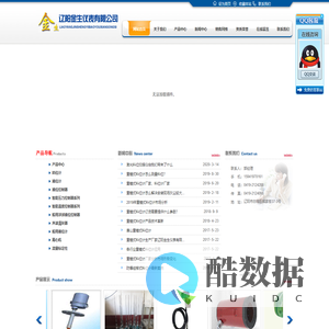 重锤式料位计_射频导纳料位计_阻移式物位计厂家-辽阳金生仪表