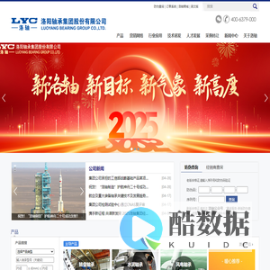 洛轴首页:挺起民族轴承工业的脊梁