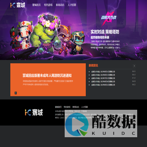 寰城官网-海南寰城信息科技有限公司-让生命的过程更加愉悦