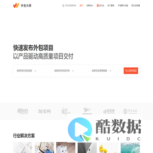 外包大师 | 专注产品创新+研发管理的数字化服务公司