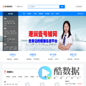 港润壹号铺网-石家庄店铺转让,石家庄商铺转让,石家庄门面转让,石家庄商铺出租,石家庄商铺招商_石家庄港润壹号铺网