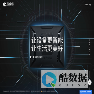 广东星云开物科技股份有限公司 – 线下自助设备智能支付平台