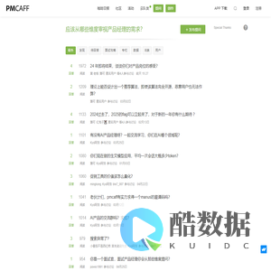 PMCAFF产品经理社区 - 产品经理人气组织，产品爱好者学习交流社区，专注互联网产品研究