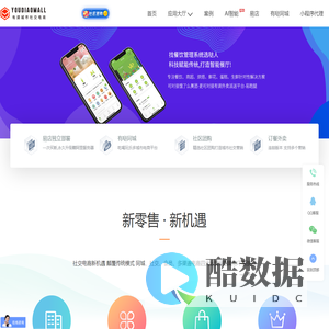 有调科技|小程序开发|抖音小程序|有哒同城|社区团购|社区团购系统开发|商城小程序开发|社区团购小程序源码|合肥APP定制|知识付费|专业网络公司-合肥有调科技有限公司