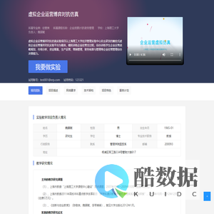虚拟企业运营博弈对抗仿真