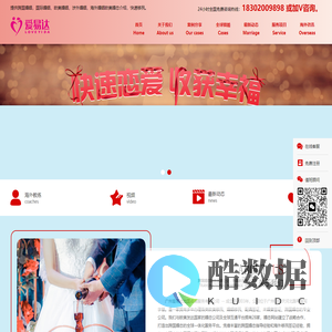 跨国婚姻_国际婚姻＿涉外婚姻＿海外婚姻＿欧美婚姻＿中美婚姻＿跨国婚介＿国际婚介【爱易达】