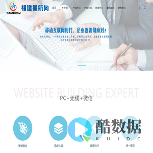 福建星航向