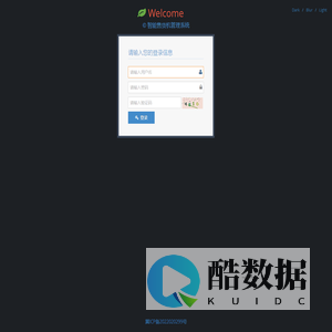 智能售货机管理系统