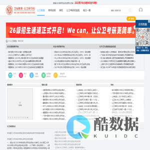 卫灿公卫研习社 - Powered by Discuz!