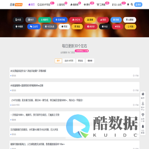 日新资源教程_分享全网收费VIP网赚教程，创业项目，抖音快手运营教程等
