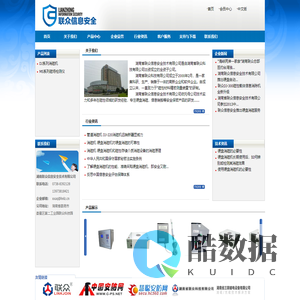 硬盘消磁机 硬盘消毁磁带消磁机 不锈钢消磁机，信息安全柜等磁性载体信息消除机 - 湖南省联众信息安全技术有限公司