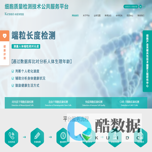 深圳科诺医学检验实验室