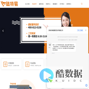 深圳搬家公司-深圳居民搬家-深圳公司搬家-深圳长途搬家-陆特易搬家服务
