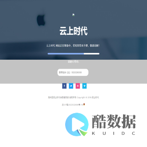 云上时代