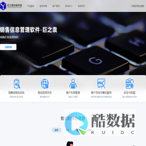 上海巨之袁信息科技服务有限公司