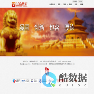 兰雄旅游有限公司