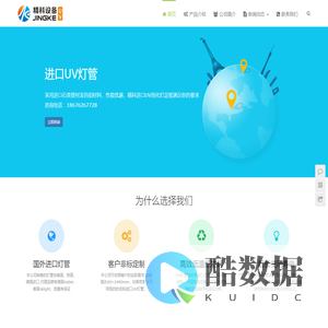 进口UV灯_UV灯管_UV固化机_金属卤素灯独家代理商-中山精科