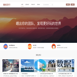 懒熊旅行_北京游玩攻略_北京周边自驾游攻略_北京游玩景点