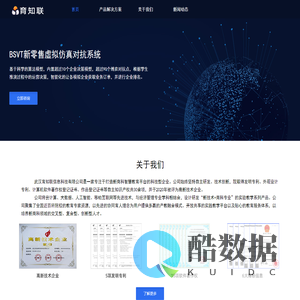 武汉育知联官网
