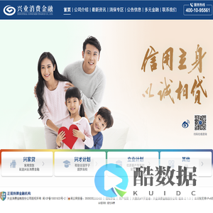 兴业消费金融