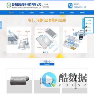 得复康授权经销商,昆山麦硕电子科技有限公司【官网】
