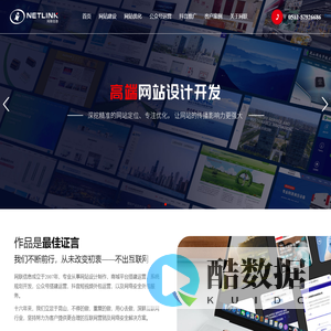 昆山网站建设|昆山网络公司|昆山网站优化|昆山优化-网联信息