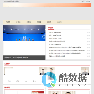中华孔子书画艺术网
