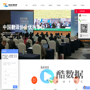 尚正国际翻译（北京）有限公司