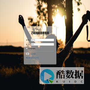 乙城婚姻管理系统