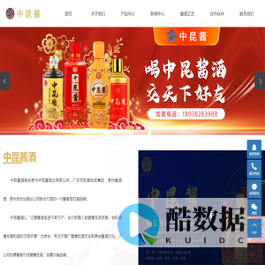 中昆酱酒-喝中昆酱酒 交天下好友