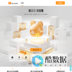 NN_专注纯粹的游戏社区组队开黑(高品质语音)-免费steam游戏加速器-专业游戏陪玩带玩交友
